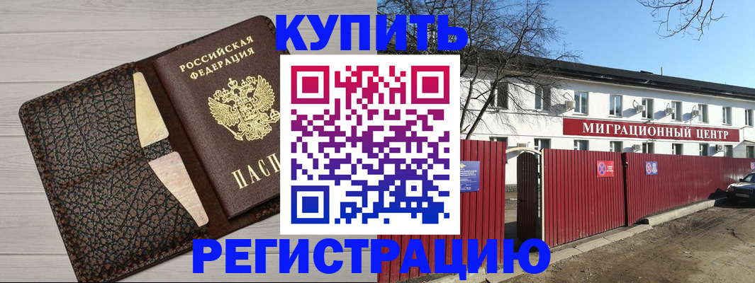 миграционный учет в Феодосии